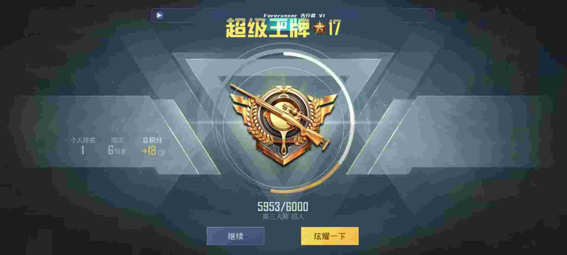 和平精英鸡腿辅助自瞄 - 手游辅助器免费版辅助预览图